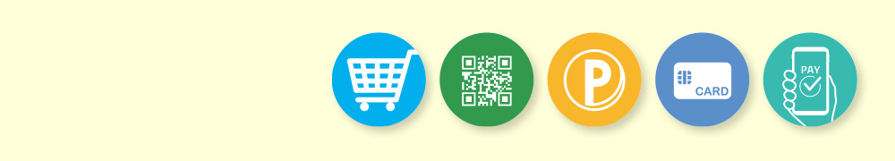 キャッシュレス