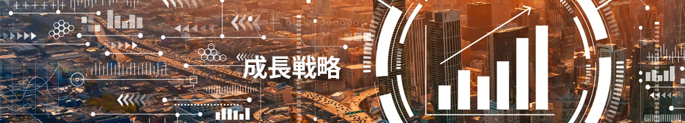 経済財政政策