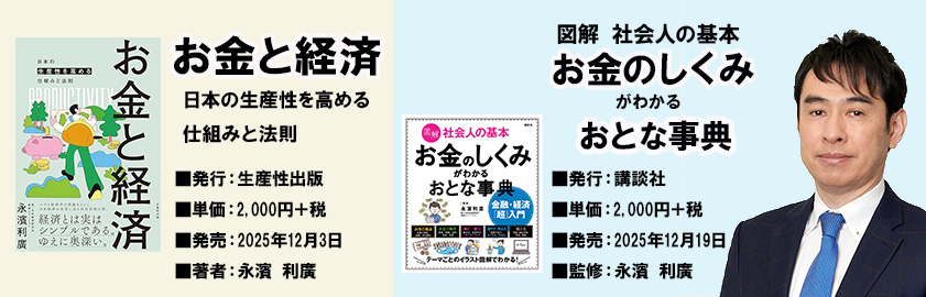 “お金と経済・お金のしくみ”