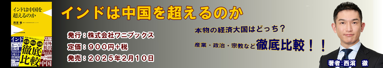 インドは中国を超えるのか