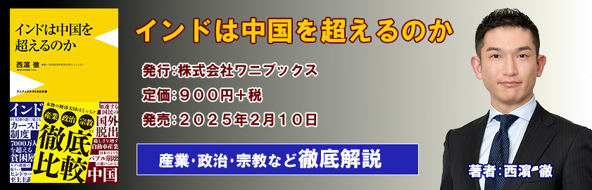 インドは中国を超えるのか