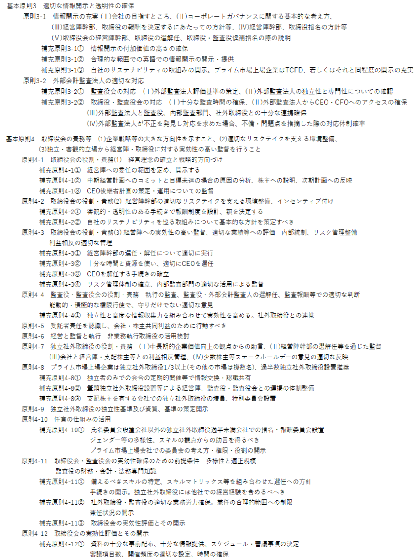 図表