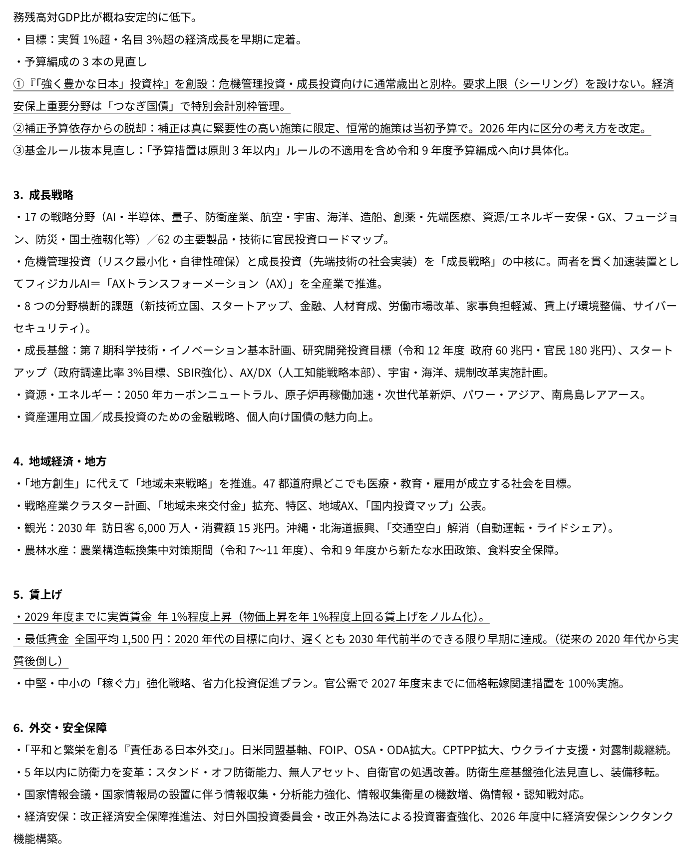 図表