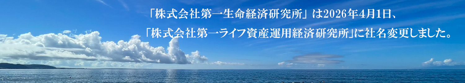 “社名変更”