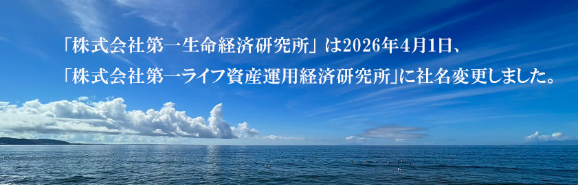 “社名変更”